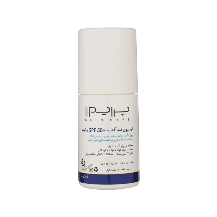 لوسیون ضد آفتاب بی رنگ پرایم با SPF50 مناسب انواع پوست حجم 50 میلی لیتر - Image 2