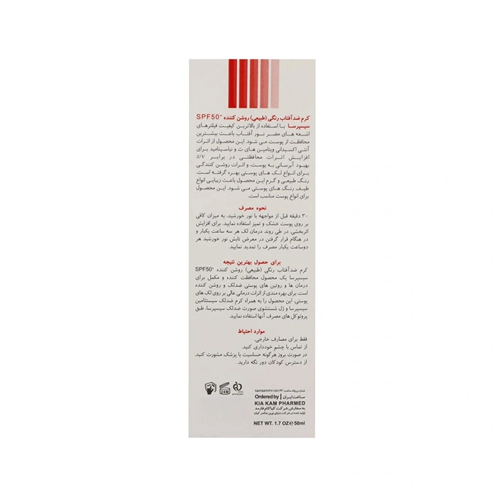کرم ضد آفتاب رنگی روشن کننده سیسپرسا با SPF50 حجم 50 میلی لیتر - Image 3