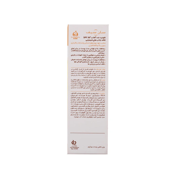 فلوئید ضد آفتاب فیزیکال سنسی سان سیف بدون رنگ و کاملا نامرئی دارای SPF50 حجم 50 میلی لیتر - Image 2