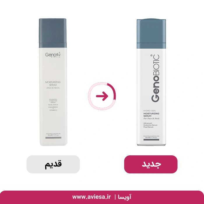 سرم مرطوب کننده ژنوبایوتیک مناسب صورت و گردن حجم 50 میلی لیتر - Image 2