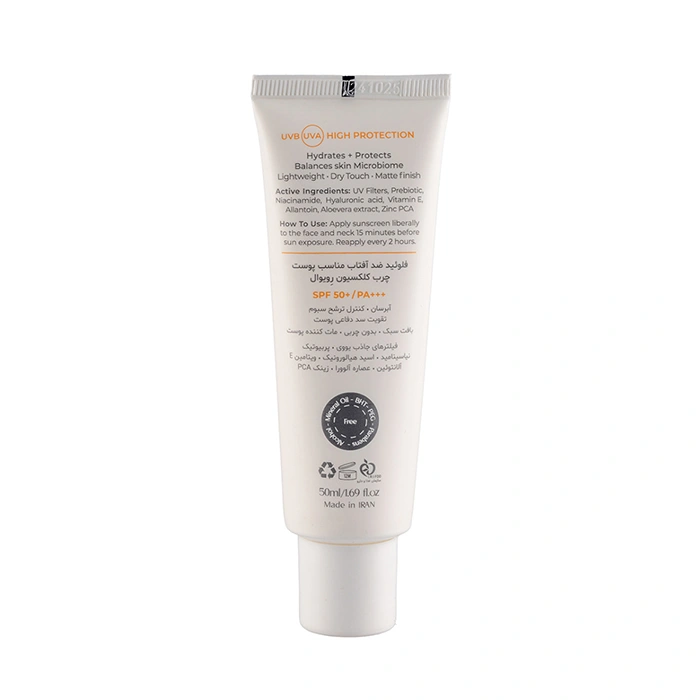 فلوئید ضد آفتاب بی رنگ رویوال با SPF50 مناسب پوست چرب حجم 50 میلی لیتر - Image 2