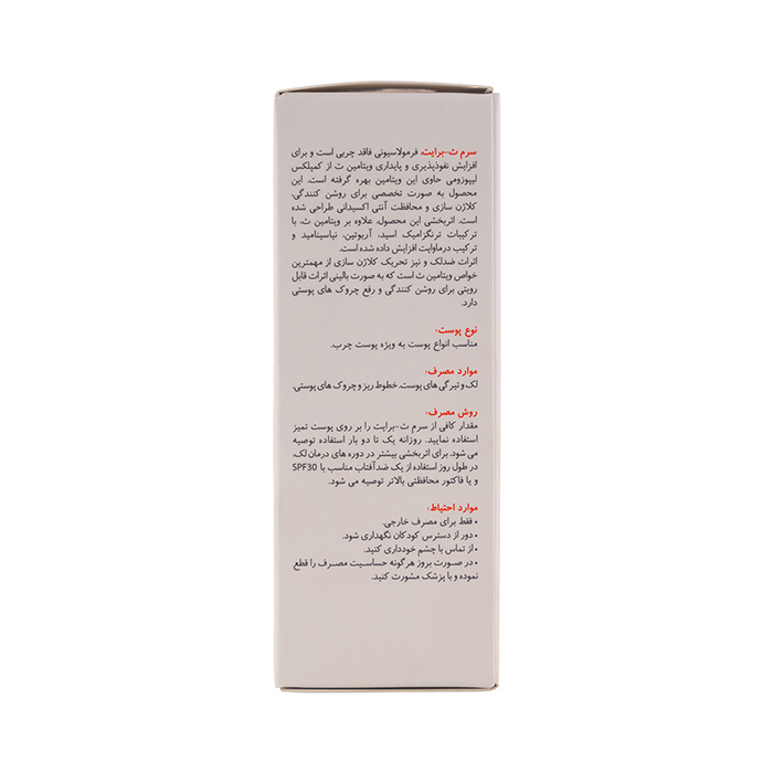 سرم ویتامین C برایت 25 درصد برایت مکس حجم 30 میلی لیتر - Image 4