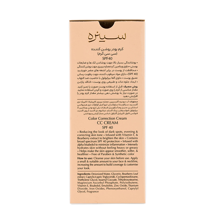 CC کرم سینره با SPF 40 حجم 40 میلی لیتر - Image 4